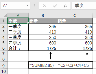 Excel 公式与函数概念