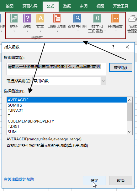 Excel 公式与函数概念