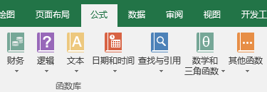 Excel 公式中使用函数