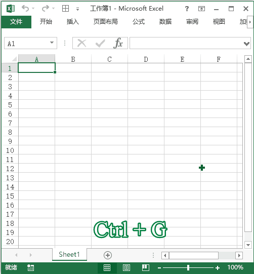 Excel 快捷键：显示“定位”菜单