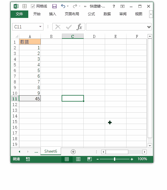 Excel 快捷键：显示名称管理器菜单