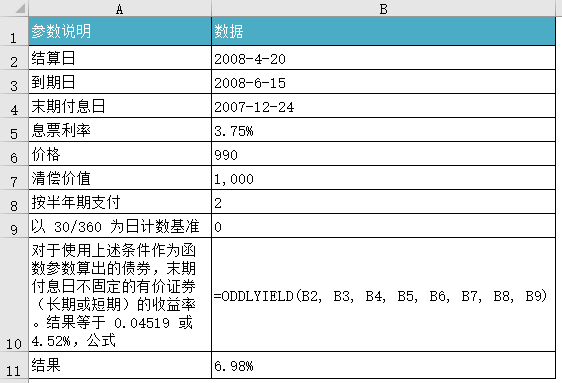 ODDLYIELD 函数