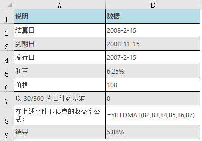 YIELDMAT 函数