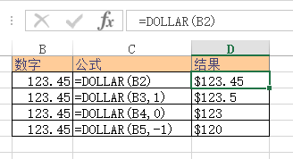 DOLLAR 函数