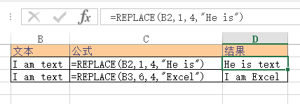 REPLACE、REPLACEB 函数