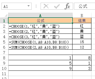 CHOOSE 函数