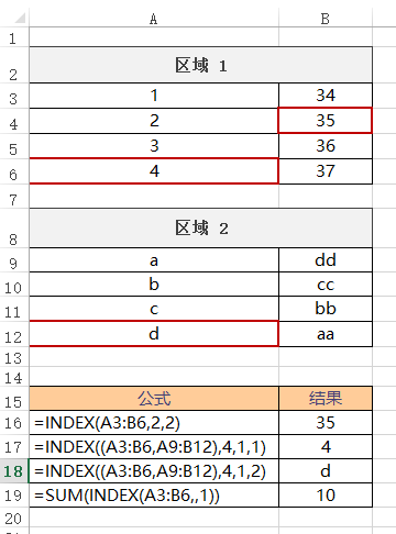 INDEX 函数