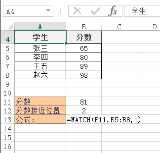 MATCH 函数