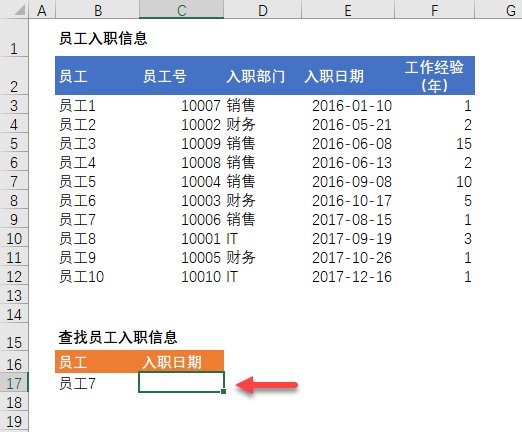 Excel VLOOKUP 函数