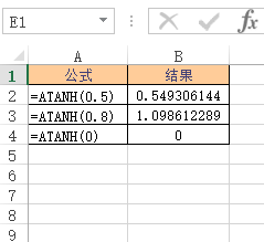 ATANH 函数