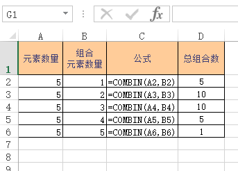 COMBIN 函数