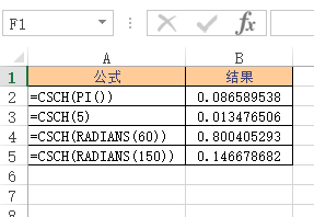 CSCH 函数