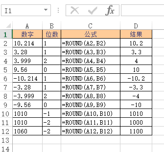 ROUND 函数