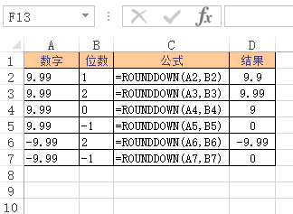 ROUNDDOWN 函数