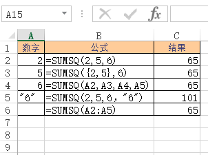 SUMSQ 函数