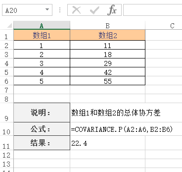 COVARIANCE.P 函数