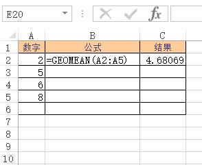 GEOMEAN 函数