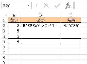 HARMEAN 函数