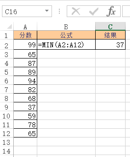 MIN 函数