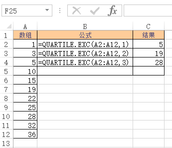 QUARTILE.EXC 函数