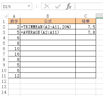 TRIMMEAN 函数