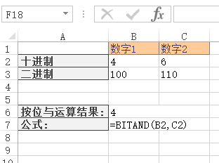 BITAND 函数