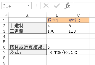 BITOR 函数