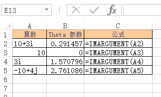 IMARGUMENT 函数