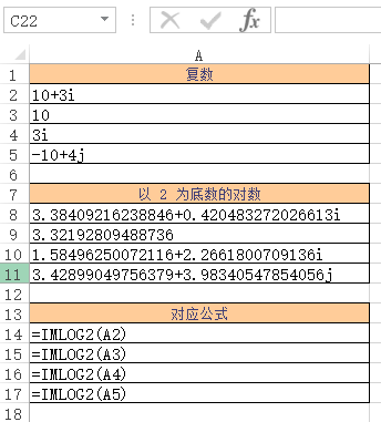 IMLOG2 函数