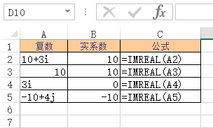 IMREAL 函数