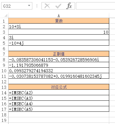 IMSEC 函数