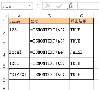 ISNONTEXT 函数