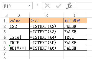 ISTEXT 函数