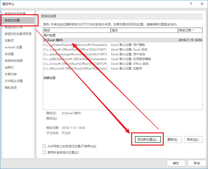 Excel VBA 设置宏安全性