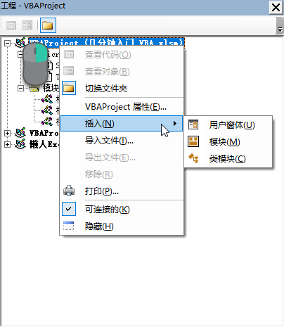 使用 VBA 编辑器进行 Excel VBA 开发