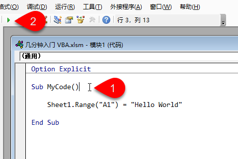 使用 VBA 编辑器进行 Excel VBA 开发