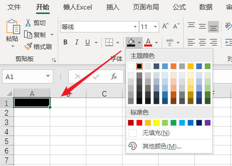 Excel 录制宏并查看宏代码