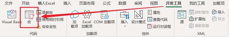 Excel 中如何运行 VBA 代码？