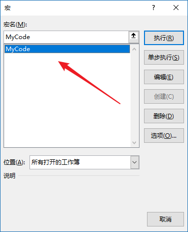 Excel 中如何运行 VBA 代码？