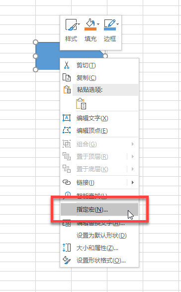 Excel 中如何运行 VBA 代码？