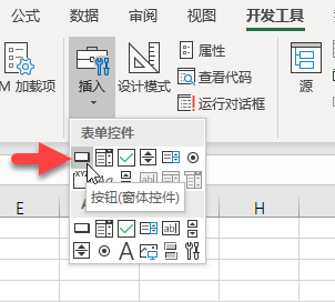 Excel 中如何运行 VBA 代码？