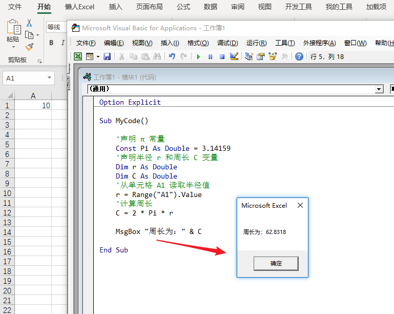 VBA 常量基础教程