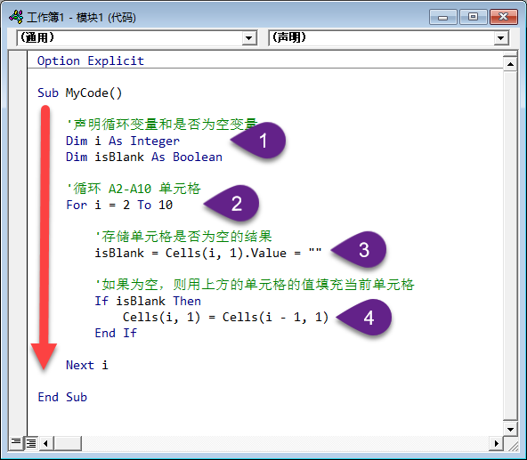 VBA 顺序结构