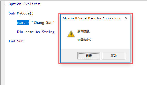 VBA 变量的声明和赋值