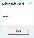 VBA 中 ByVal 和 ByRef 的基础用法和区别