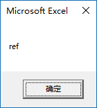 VBA 中 ByVal 和 ByRef 的基础用法和区别