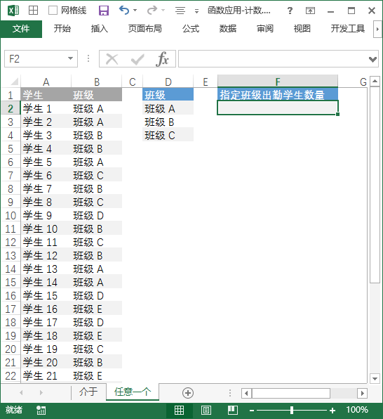 Excel 统计符合多个条件中任意一个条件的单元格数量