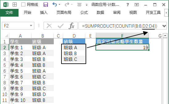 Excel 统计符合多个条件中任意一个条件的单元格数量