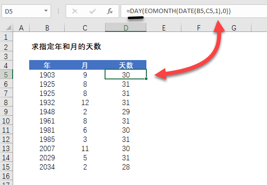 Excel 如何确定任意年任意月的天数？