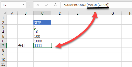 Excel 中文本型数字如何正确求和？